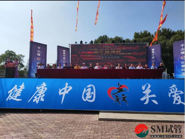 2023首届健康中国关爱失独老人广场舞大赛在鞍启动(图1) 2023首届健康中国关爱失独老人广场舞大赛在鞍启动(图1)