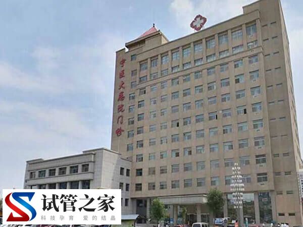 宁夏医科大学总医院