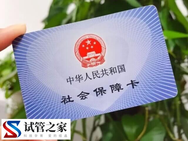 南京妇幼做试管能否用医保报销