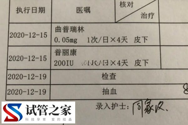 促排前打降调针的有什么用(图1)
