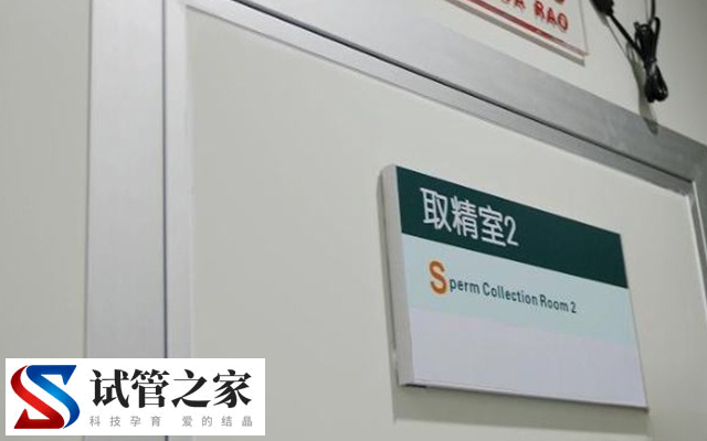 试管用别人的精可不可以知道对方的信息(图2)