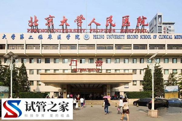 北大人民医院胚胎冷冻费用多少