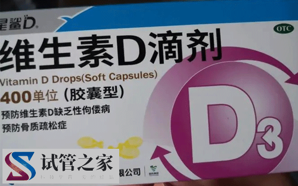 补充维生素d2和d3的区别(图1)