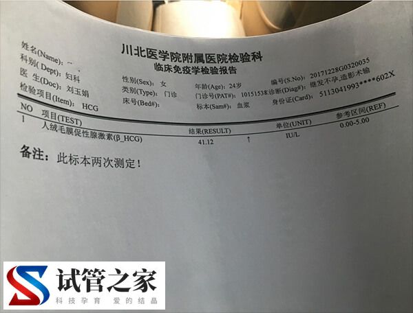 囊胚移植hcg翻倍慢怎么办(图1)