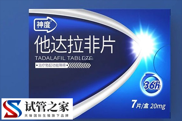 移植前几天开始用他达拉非(图1)