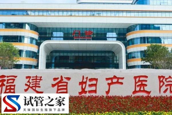 福州可否做三代试管移植(图1)