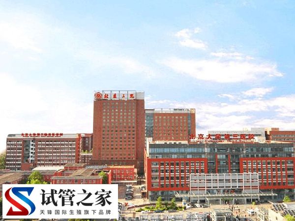 大龄女性怎么挑选合适的试管医院(图2)