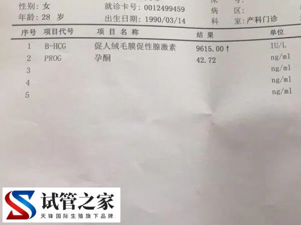 试管怀孕后孕酮低于10有没有影响(图2)