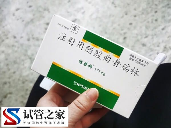 降调针名字叫达菲林（注射用醋酸曲普瑞林）吗？(图1)