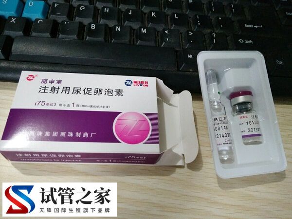 用丽申宝注射用尿促卵泡素促排卵时是打哪个部位？(图1)