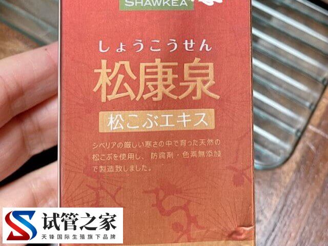 试管移植后吃松康泉好不好(图1) 试管移植后吃松康泉好不好(图1)