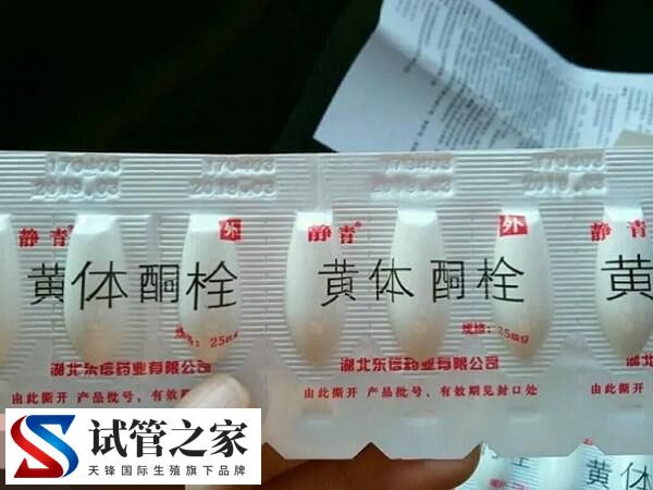 冻囊胚移植后用黄体酮效果好，怎么用、用多久点这了解(图2)