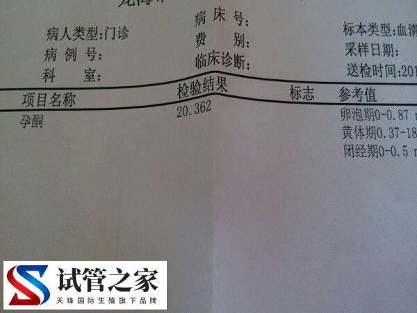 孕酮高鲜胚移植怎么样(图2) 孕酮高鲜胚移植怎么样(图2)