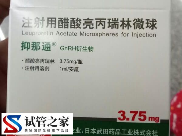 试管移植前打亮丙瑞林有什么用(图2) 试管移植前打亮丙瑞林有什么用(图2)