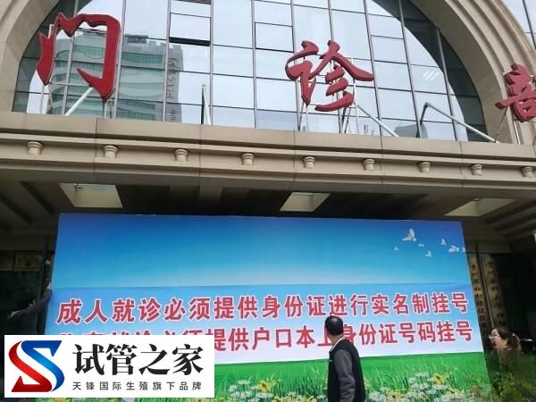 贵阳最好的生殖医院哪家好