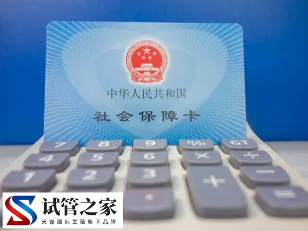 贵州做试管婴儿可不可以报销