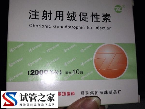 尿促性素和绒促除了成分来院不同，一般还有什么区别呢？(图2)