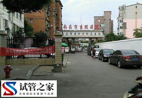 南昌市生殖医院试管婴儿多少钱