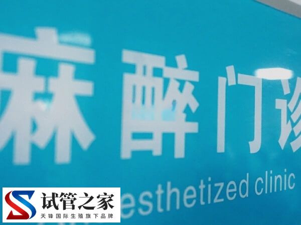 做试管婴儿是不是很受罪(图2) 做试管婴儿是不是很受罪(图2)