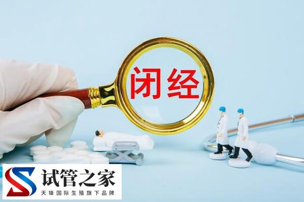 下丘脑性闭经不孕的原因是什么(图1) 下丘脑性闭经不孕的原因是什么(图1)