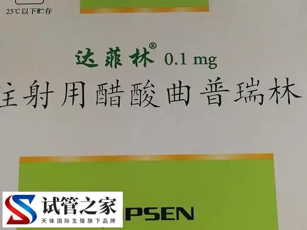 试管婴儿打达菲林后多久可以移植(图1)