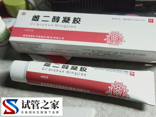 试管婴儿用爱斯妥有什么用(图1)