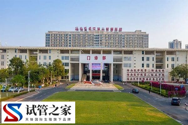 海南医学院第二附属医院试管婴儿多少钱