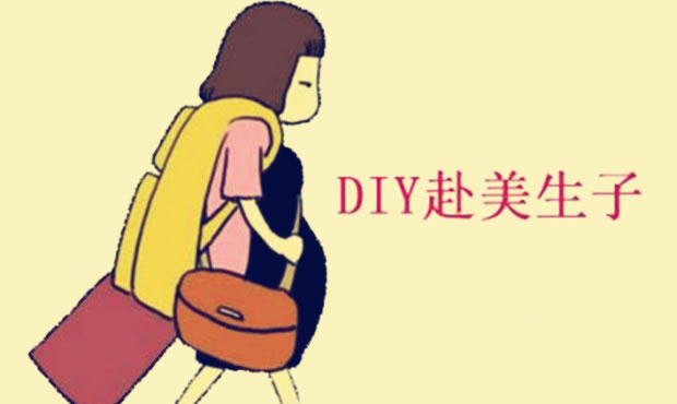 赴美产子怎么样预约医生医院，怎么选医生医院(图1)