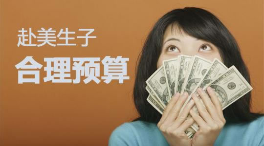 去美国生孩子别选错医院，这些窍门你一定要了解！